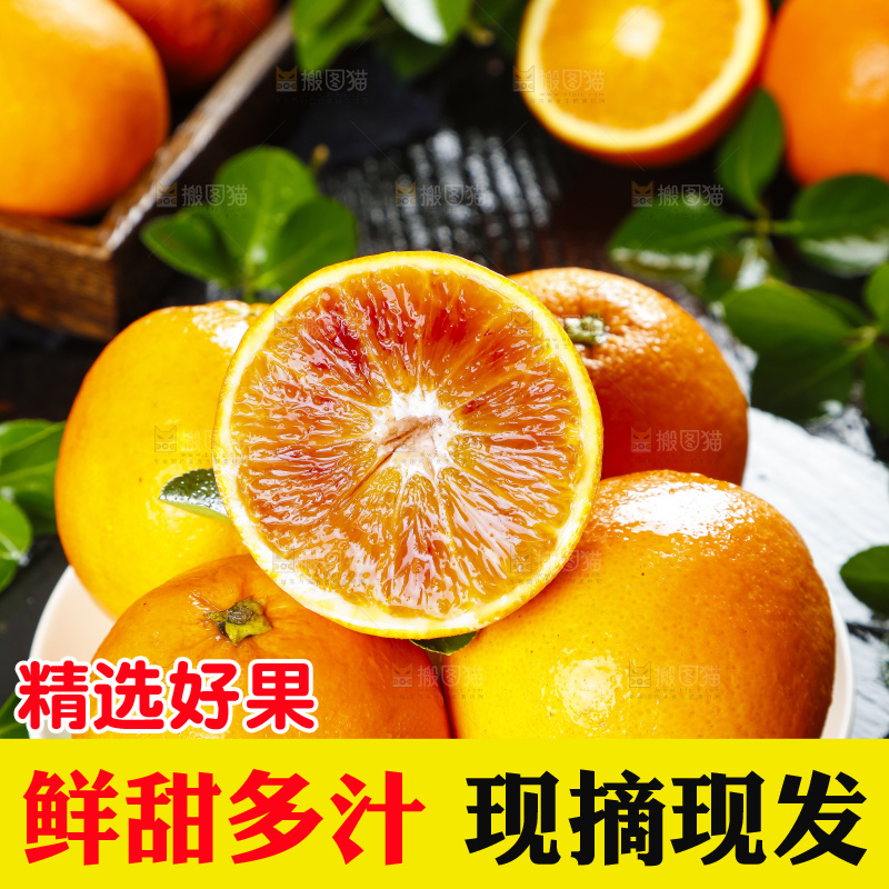 盘子里装着塔罗科血橙