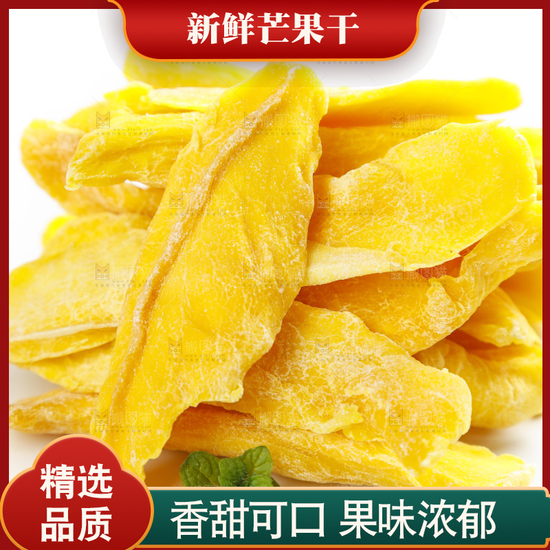 白底上摆放着泰国芒果干