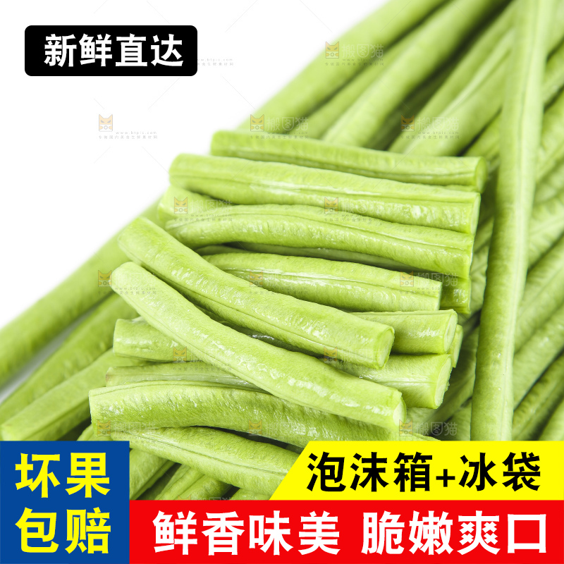白底上放着长豇豆