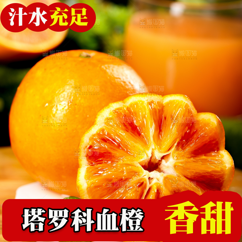 木底上摆放着塔罗科血橙