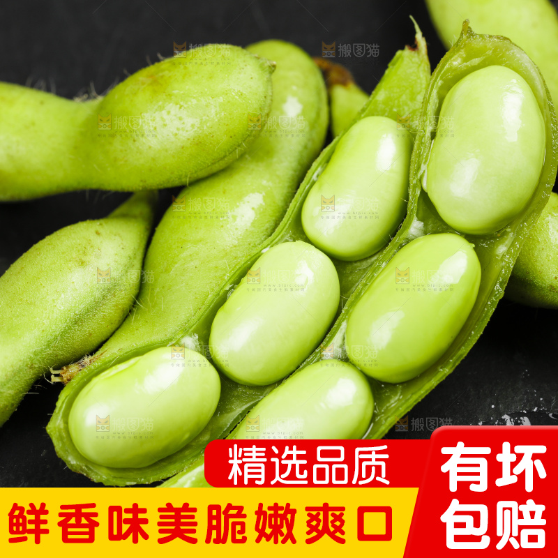 黑底上摆放着毛豆角