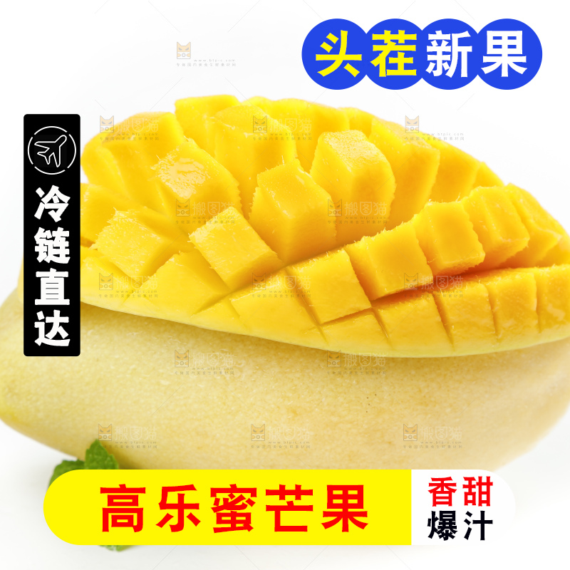 白底上摆放着新鲜高乐蜜
