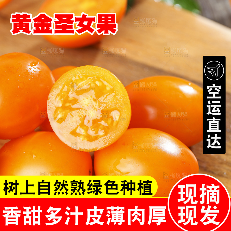木底上摆放着圣女果
