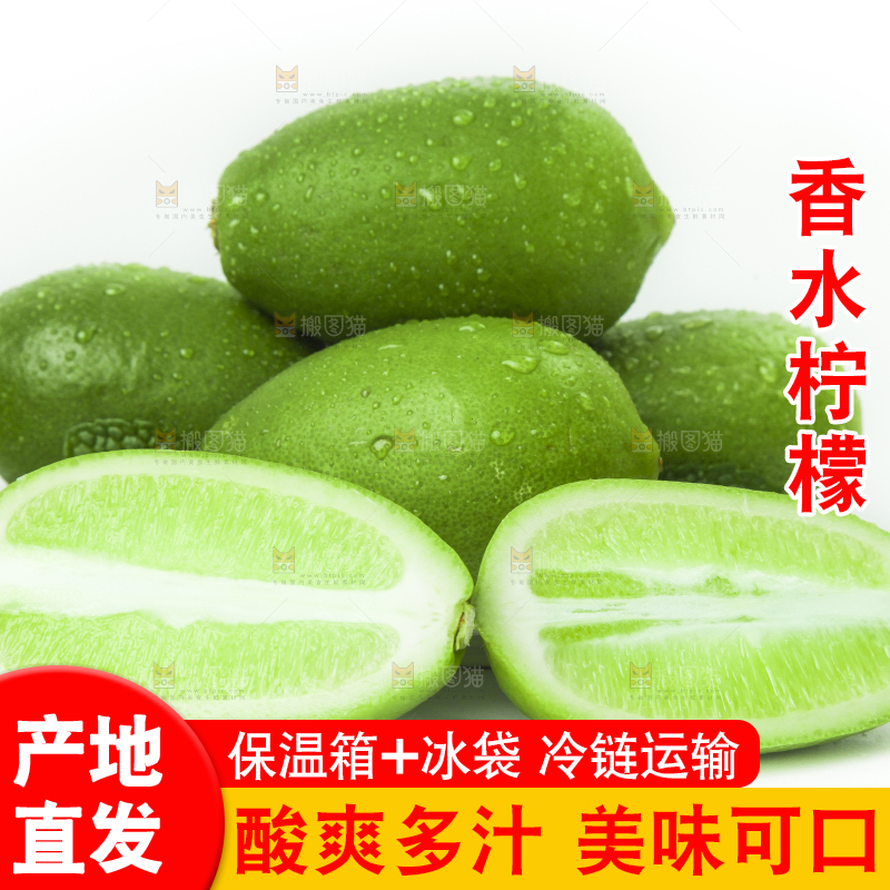 白底上摆放着香水柠檬