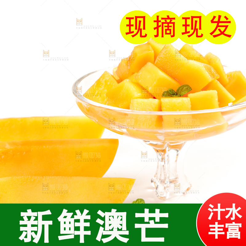 碟子里装着澳芒的果肉