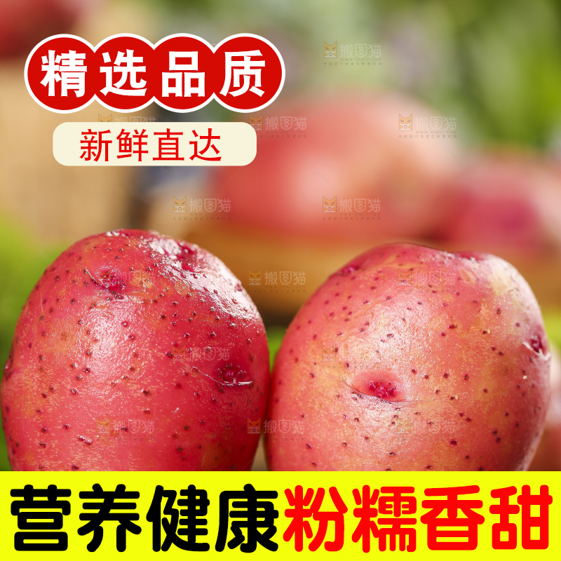 编织垫上放着红皮土豆