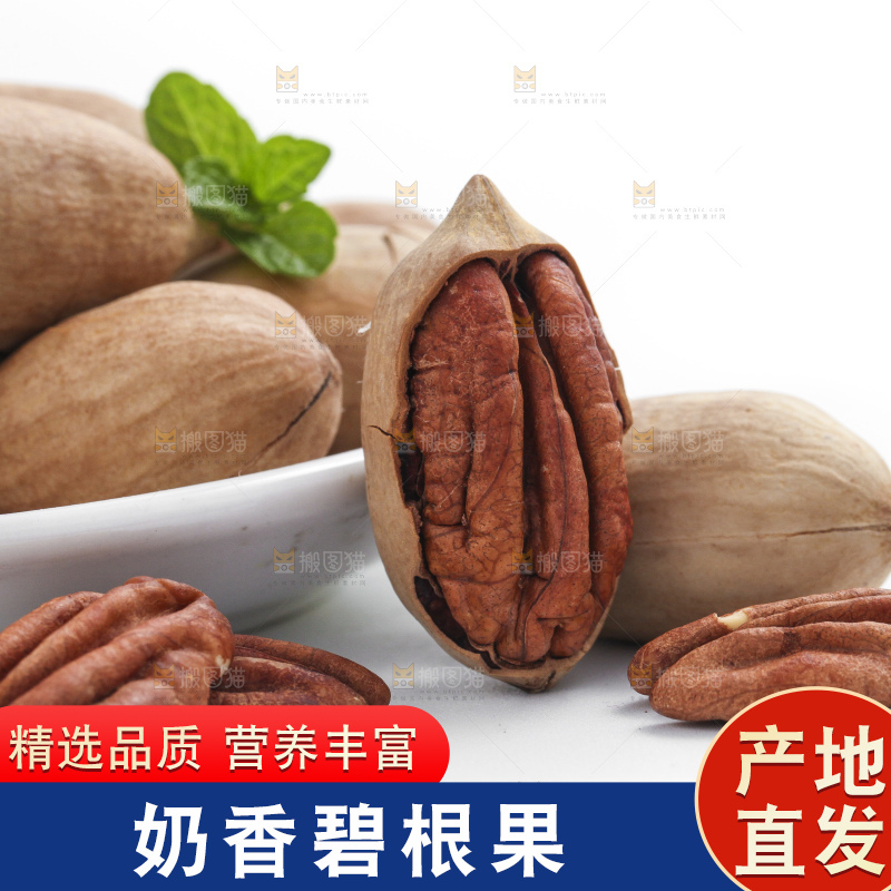 白底上摆放着长寿果