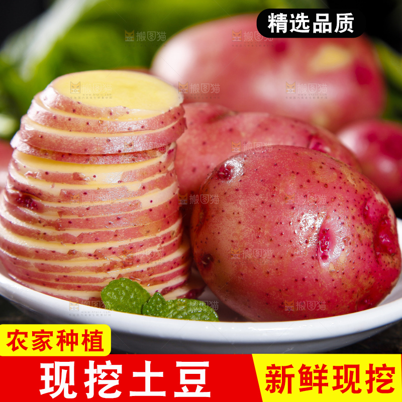 碟子里装着红皮黄心土豆