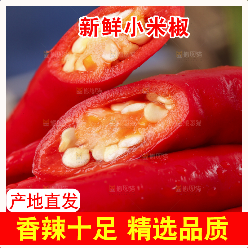 堆放着一堆的朝天椒