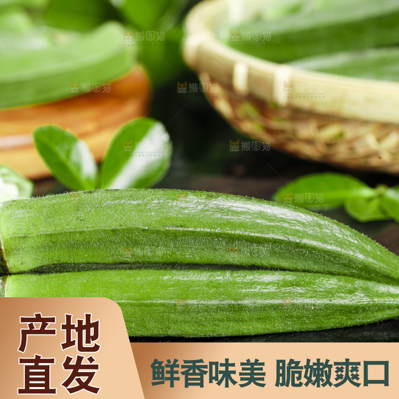 深底上摆放着黄秋葵