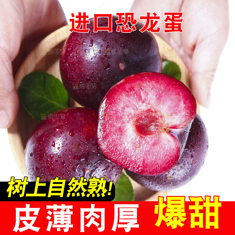 手里拿着一碟血丝李