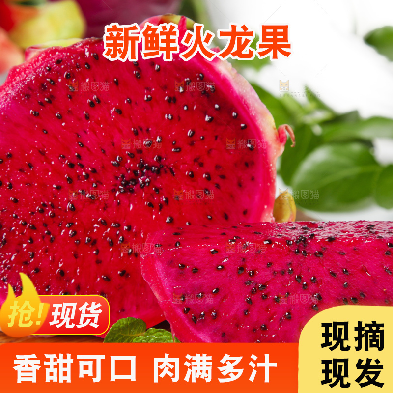 木底上放着火龙果