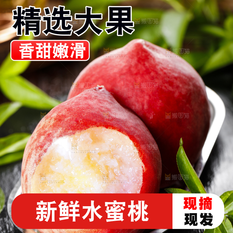 碟子里装着新鲜水蜜桃