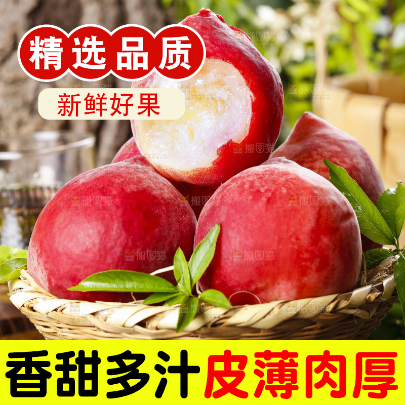 篮子里装着新鲜水蜜桃