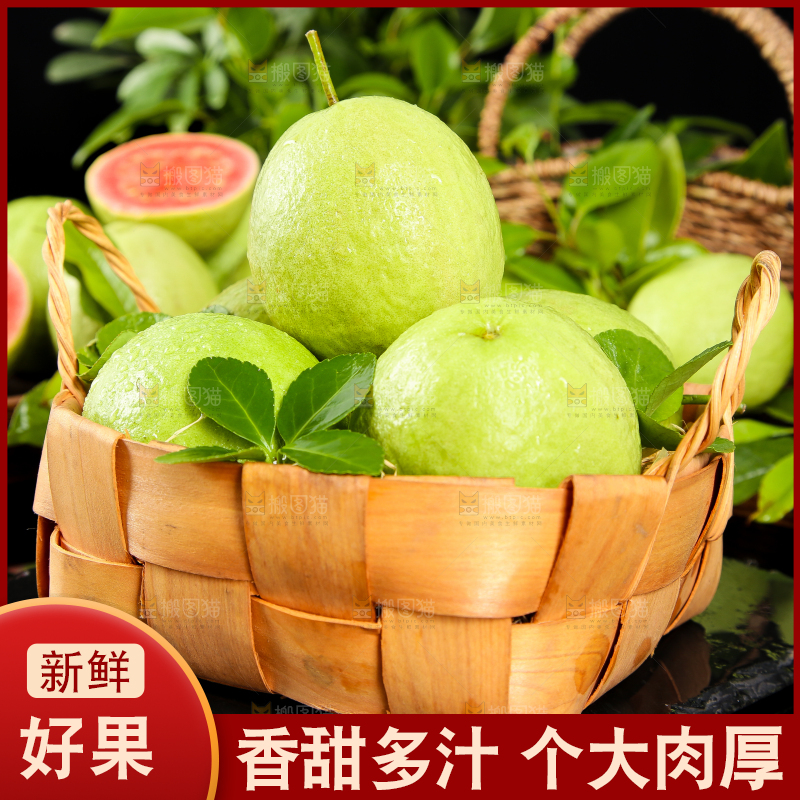 篮子里装着广西红心芭乐