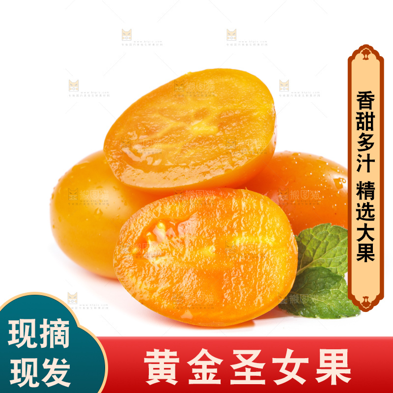 白底上放着黄金小番茄