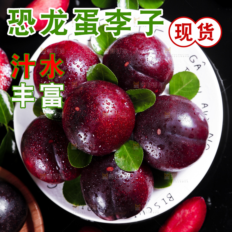 盘子里装着新鲜恐龙蛋李