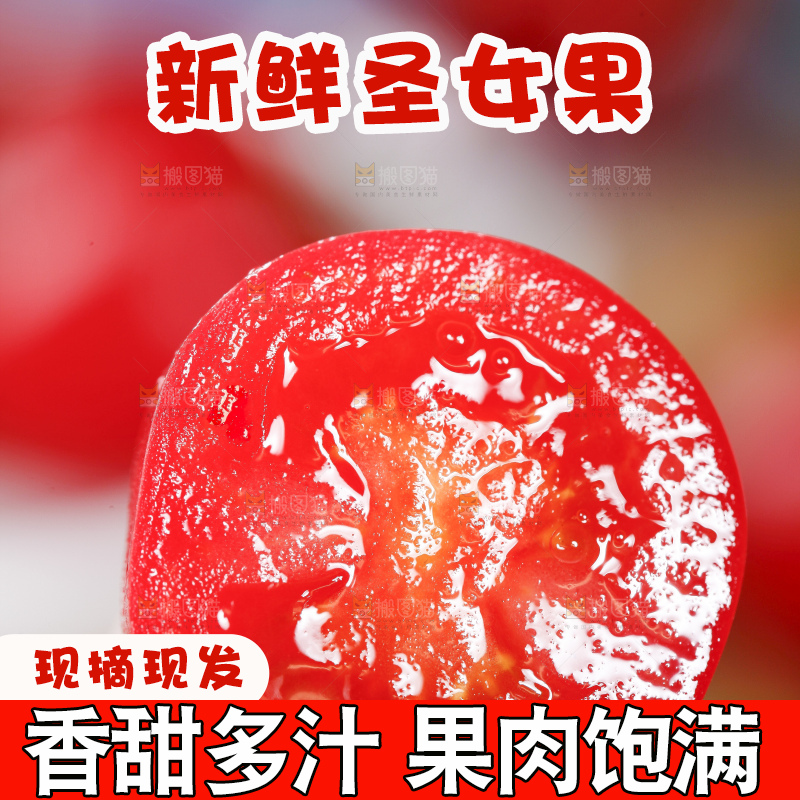 手里拿着小西红柿