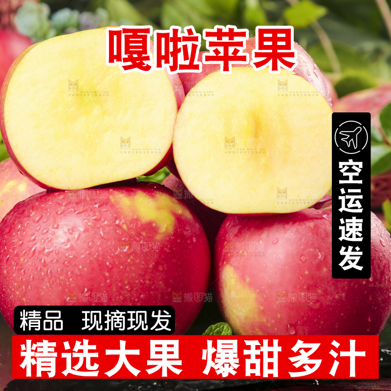 黑底上摆放着嘎啦苹果