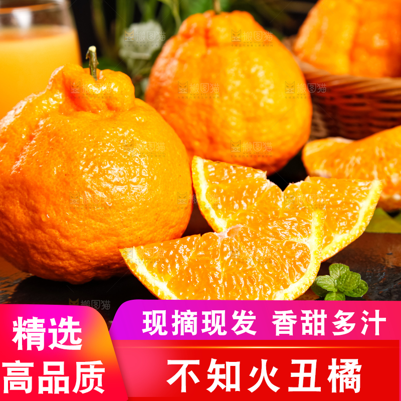 深底上放着不知火丑橘