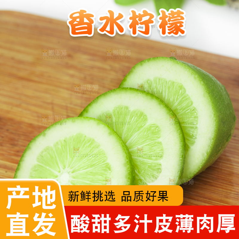 木底上摆放着台湾香水柠檬