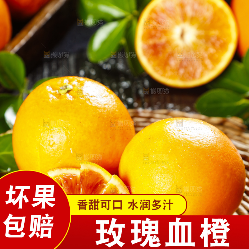 编织垫上放着四川塔罗科血橙