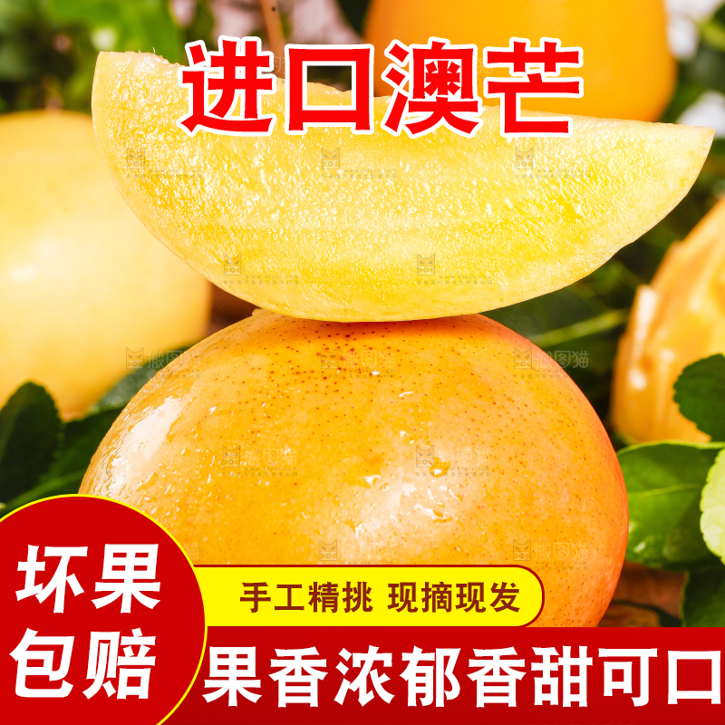 黑底上放着进口澳芒