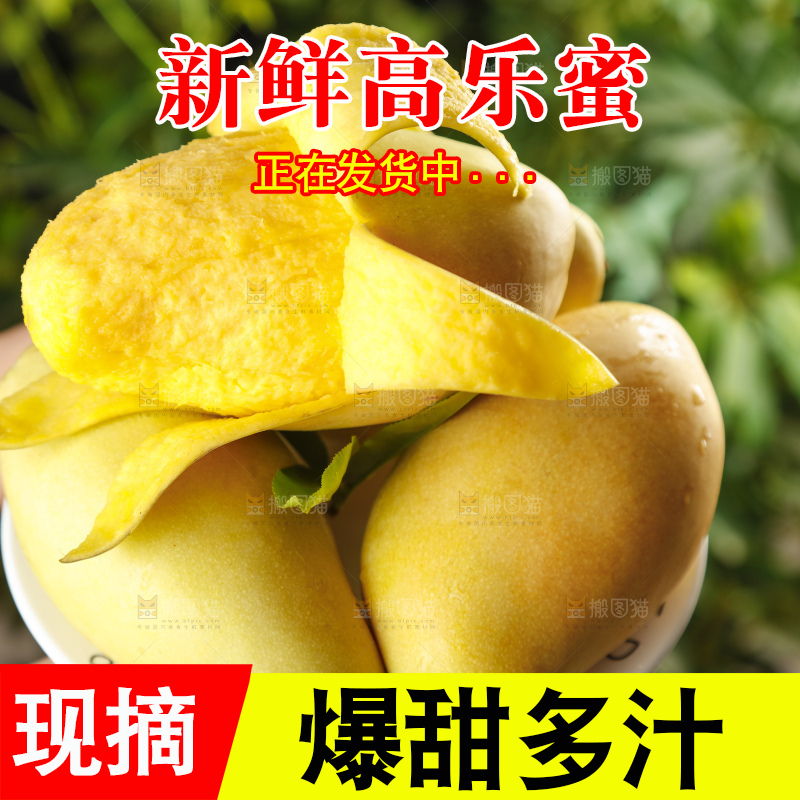 手里拿着一盘广西高乐蜜