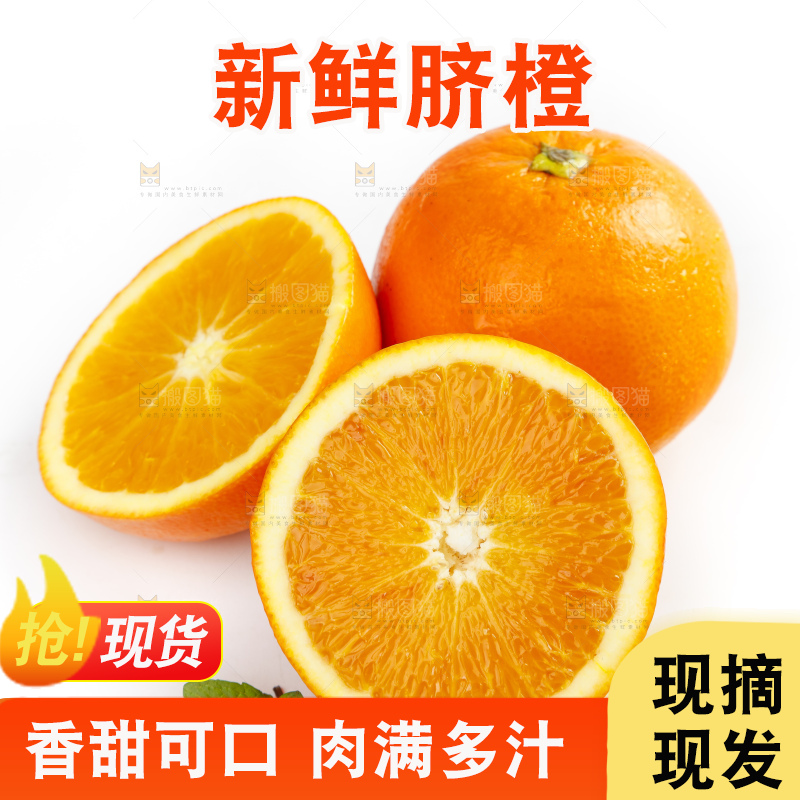 白底上放着赣南脐橙