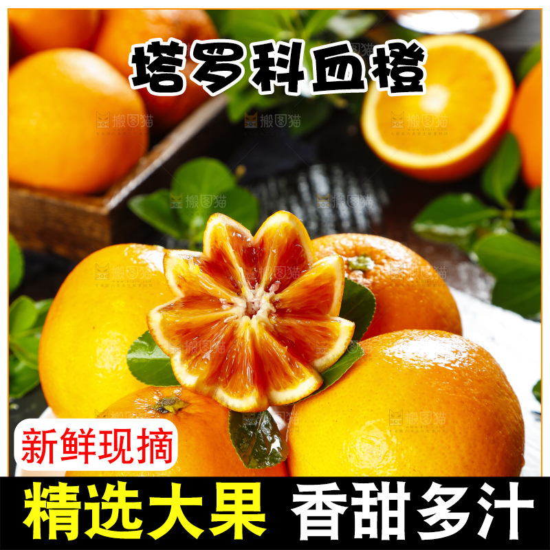 盘子里放着血橙