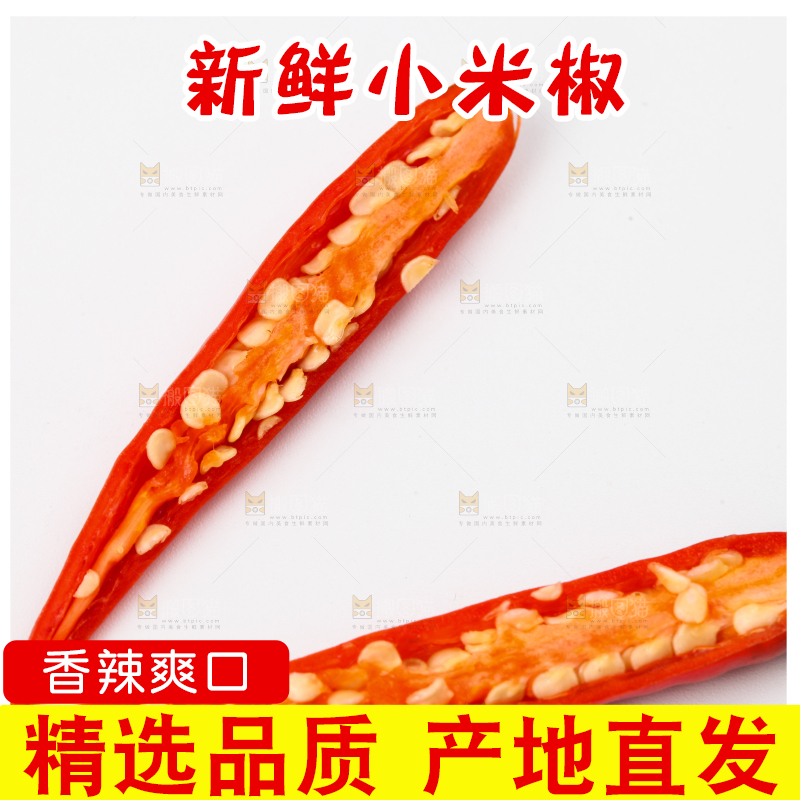 白底上放着切开的小尖椒