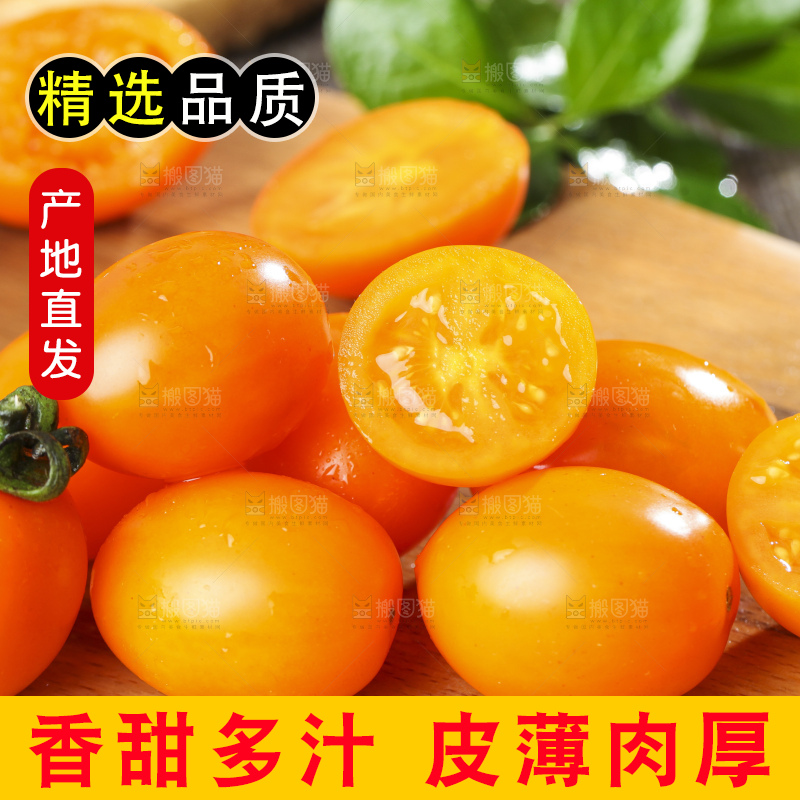 木底上摆放着圣女果
