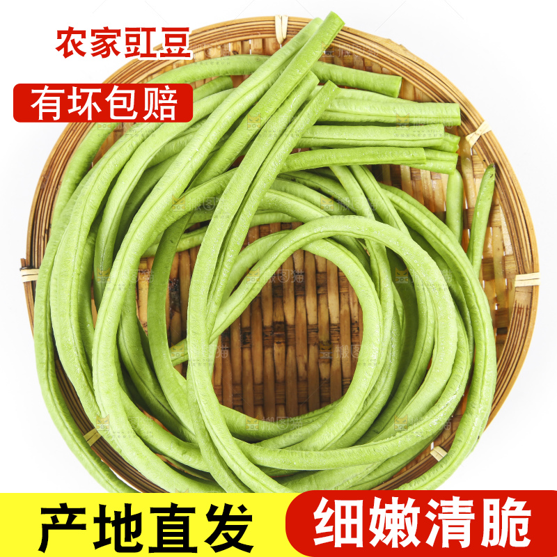 篮子里装着长豆角