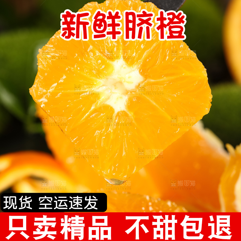 叉子叉着一块橙子