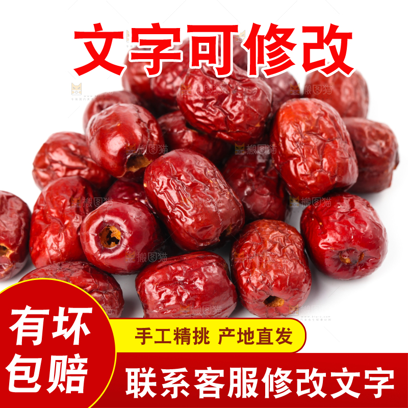 白底上摆放着脆枣