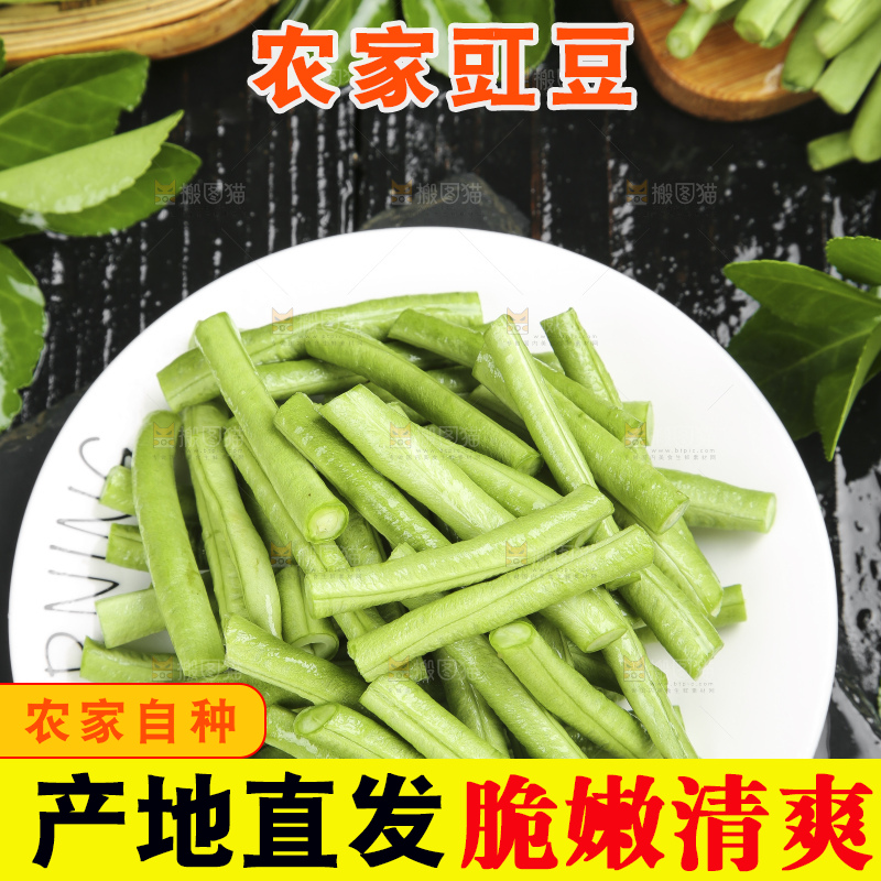 盘子里装着长豆角