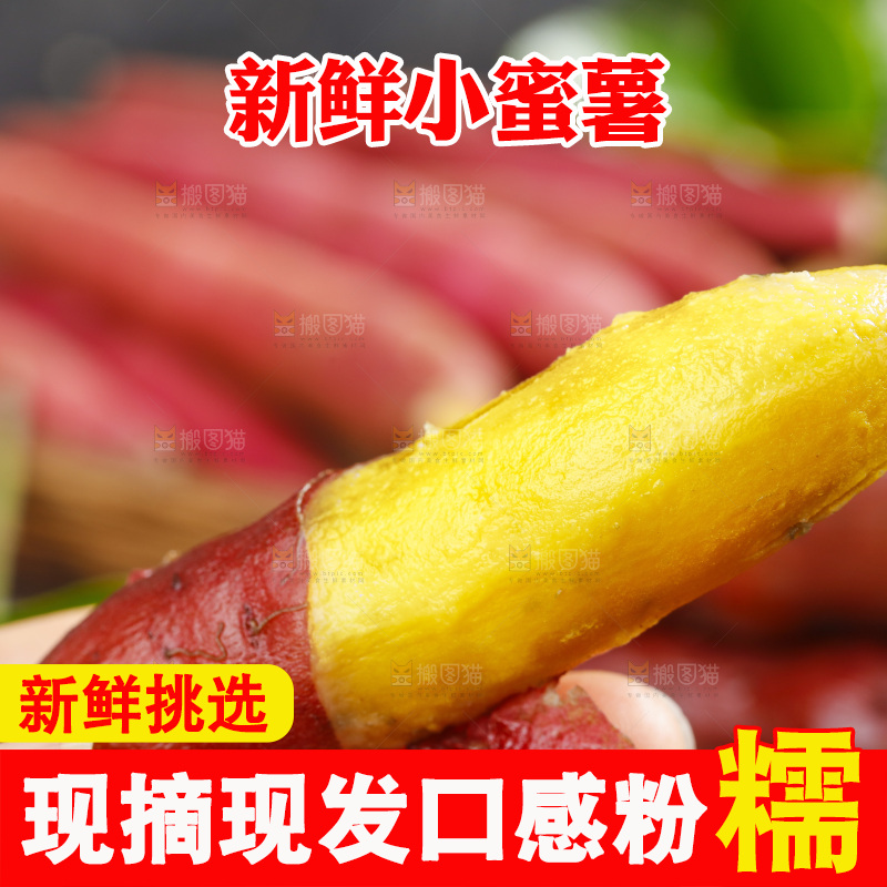 手里拿着小香薯