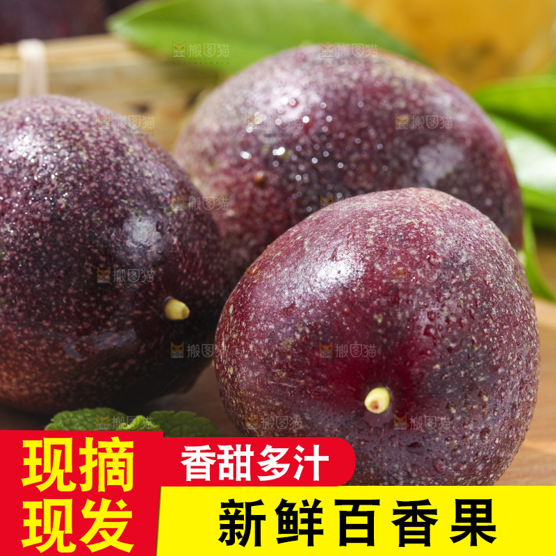 木底上摆放着广西百香果