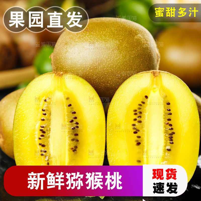 深底上放着奇异果