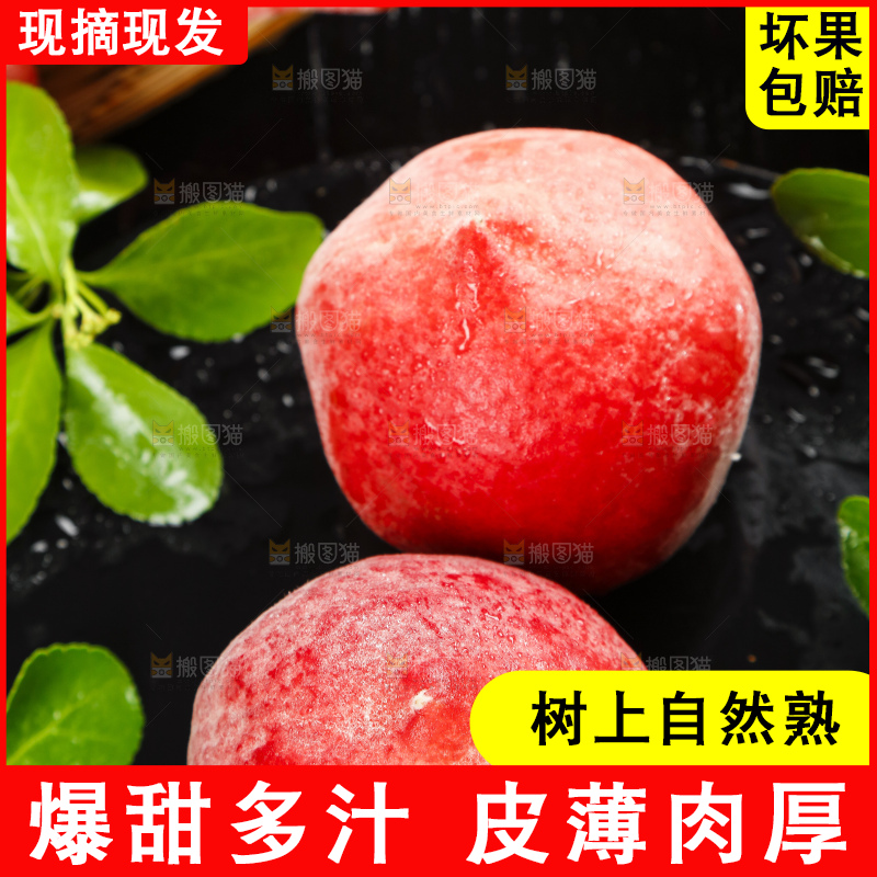 黑底上放着新鲜水蜜桃