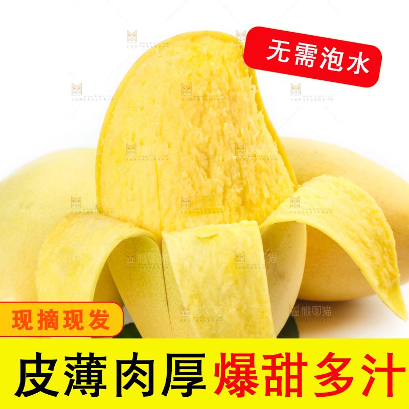 白底上放着进口高乐蜜芒