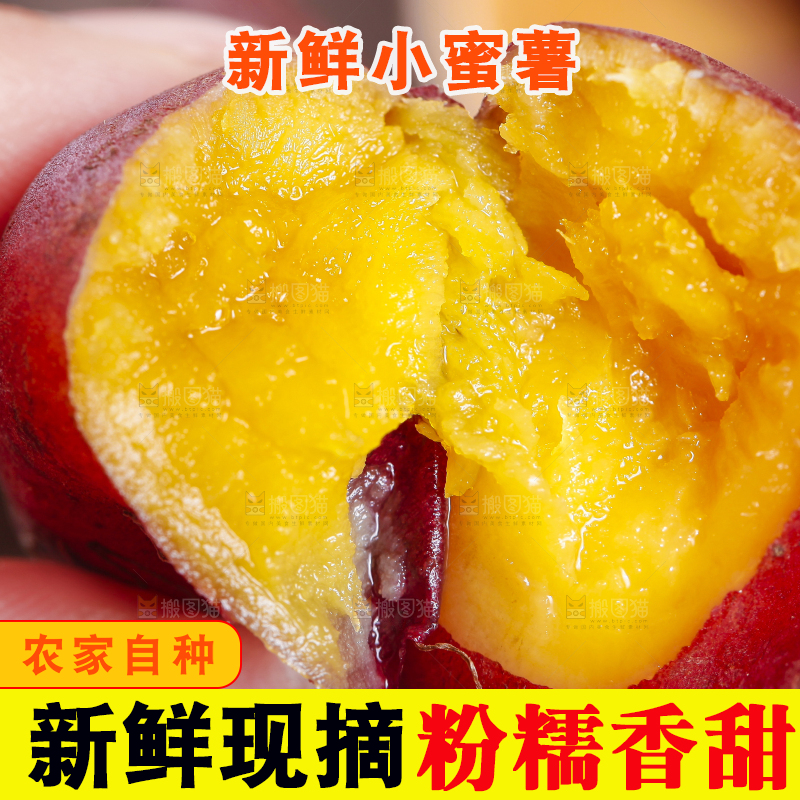 手里拿着板栗蜜薯