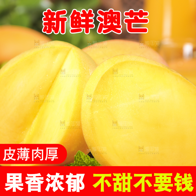 木底上摆放着进口澳芒
