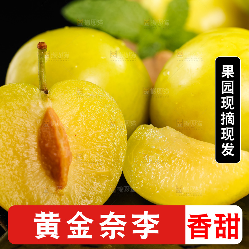 黑底上摆放着黄金李子
