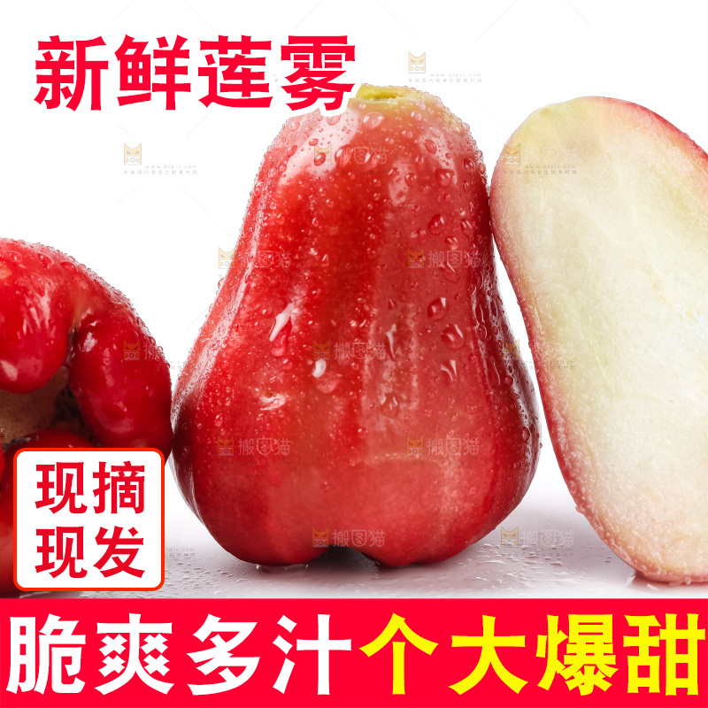 白底上放着红宝石莲雾