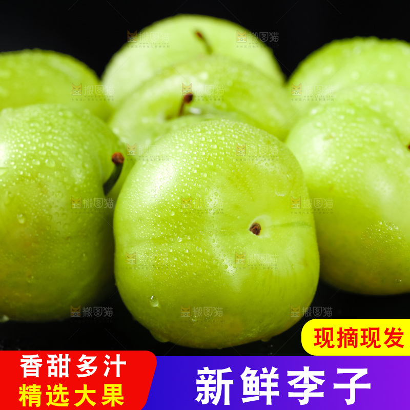 黑底上摆放着新鲜青李子