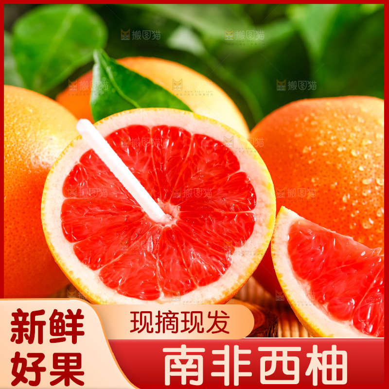 竹垫上放着红肉柚子