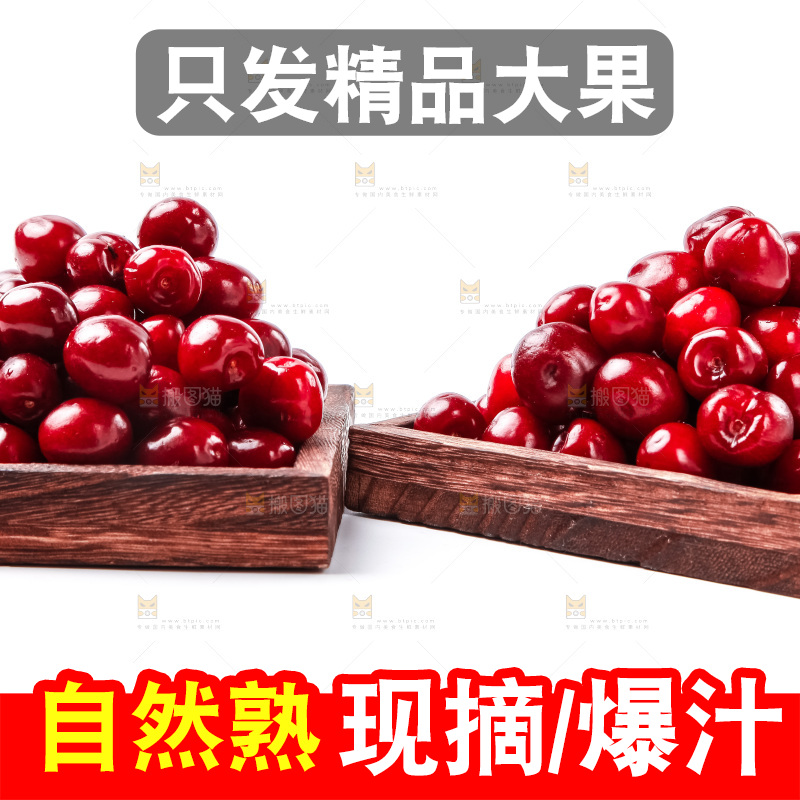 木盒里装着车厘子