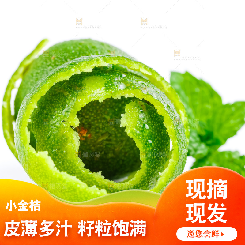 白底上放着小金桔的果皮