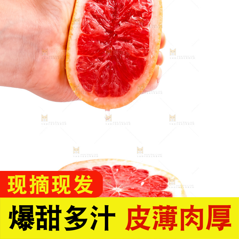 手里拿着红心西柚